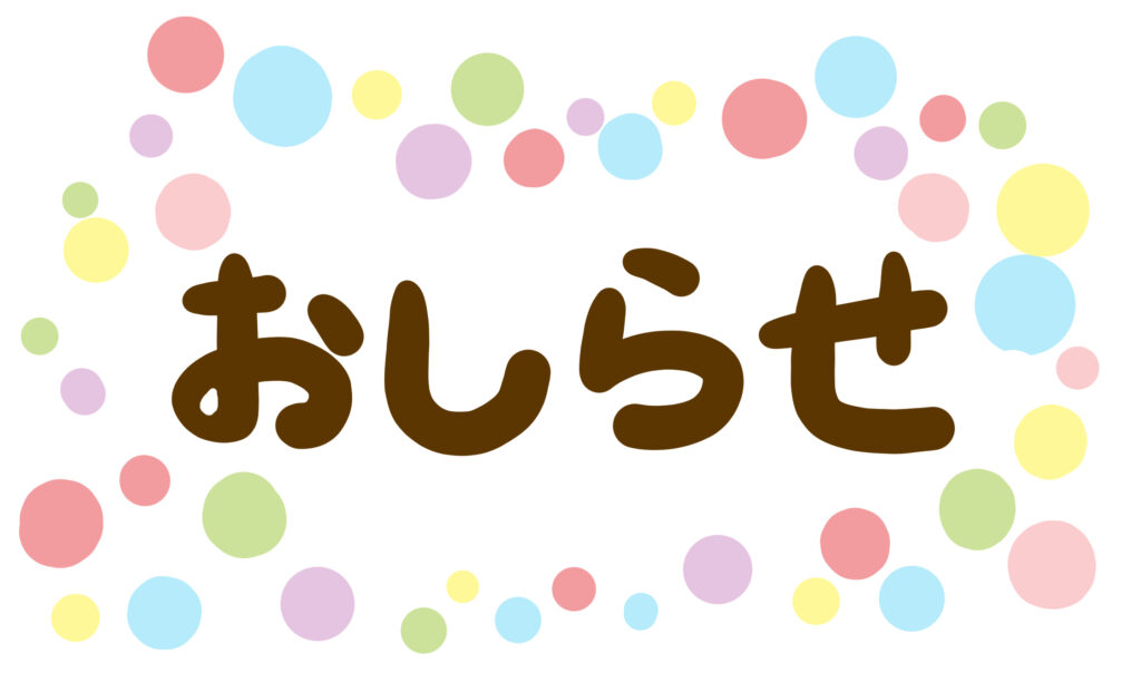 社内が生まれ変わりました！